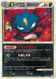 Weavile 041/080 Rare card from Reviving Legends (Japanese)