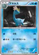 Amaura 025/096 Common card from Rising Fist (Japanese)