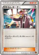Battle Reporter 091/096 Uncommon card from Rising Fist (Japanese)