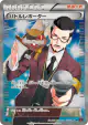 Battle Reporter 103/096 Super Rare card from Rising Fist (Japanese)