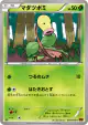 Bellsprout 001/096 Common card from Rising Fist (Japanese)