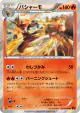 Blaziken 014/096 Rare card from Rising Fist (Japanese)