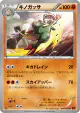 Breloom 048/096 Uncommon card from Rising Fist (Japanese)