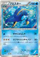 Clawitzer 024/096 Rare card from Rising Fist (Japanese)