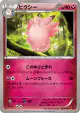Clefable 066/096 Common card from Rising Fist (Japanese)