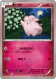 Clefairy 065/096 Common card from Rising Fist (Japanese)