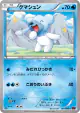 Cubchoo 021/096 Common card from Rising Fist (Japanese)