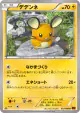 Dedenne 032/096 Uncommon card from Rising Fist (Japanese)