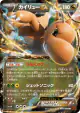 Dragonite-EX 069/096 Double Rare card from Rising Fist (Japanese)