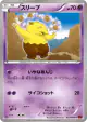 Drowzee 033/096 Common card from Rising Fist (Japanese)