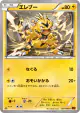 Electabuzz 027/096 Common card from Rising Fist (Japanese)