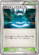 Fighting Stadium 093/096 Uncommon card from Rising Fist (Japanese)