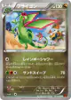 Flygon 071/096 Uncommon card from Rising Fist (Japanese)