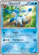 Glaceon 019/096 Uncommon card from Rising Fist (Japanese)