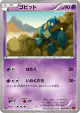 Golett 040/096 Common card from Rising Fist (Japanese)