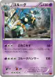 Golurk 041/096 Uncommon card from Rising Fist (Japanese)