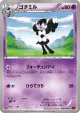 Gothorita 038/096 Common card from Rising Fist (Japanese)