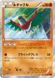 Hawlucha 060/096 Rare card from Rising Fist (Japanese)