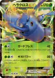 Heracross-EX 004/096 Double Rare card from Rising Fist (Japanese)