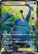 Heracross-EX 097/096 Super Rare card from Rising Fist (Japanese)