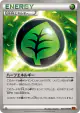 Herbal Energy 095/096 Uncommon card from Rising Fist (Japanese)