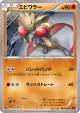 Hitmonchan 046/096 Common card from Rising Fist (Japanese)