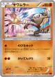 Hitmonlee 045/096 Common card from Rising Fist (Japanese)