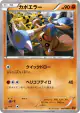 Hitmontop 047/096 Common card from Rising Fist (Japanese)