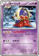 Jynx 035/096 Uncommon card from Rising Fist (Japanese)