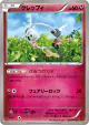 Klefki 068/096 Common card from Rising Fist (Japanese)