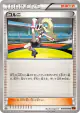 Korrina 090/096 Uncommon card from Rising Fist (Japanese)