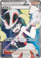 Korrina 102/096 Super Rare card from Rising Fist (Japanese)