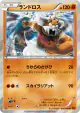 Landorus 056/096 Rare card from Rising Fist (Japanese)