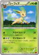 Leafeon 007/096 Uncommon card from Rising Fist (Japanese)