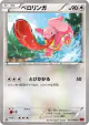 Lickitung 073/096 Common card from Rising Fist (Japanese)