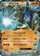 Lucario-EX 052/096 Double Rare card from Rising Fist (Japanese)