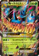 M Heracross-EX 005/096 Double Rare card from Rising Fist (Japanese)
