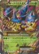 M Heracross-EX 104/096 Ultra Rare card from Rising Fist (Japanese)