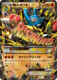 M Lucario-EX 053/096 Double Rare card from Rising Fist (Japanese)