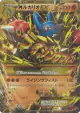 M Lucario-EX 105/096 Ultra Rare card from Rising Fist (Japanese)