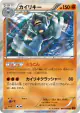 Machamp 044/096 Rare card from Rising Fist (Japanese)