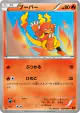 Magmar 010/096 Common card from Rising Fist (Japanese)