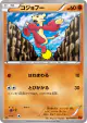 Mienfoo 054/096 Common card from Rising Fist (Japanese)