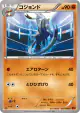 Mienshao 055/096 Common card from Rising Fist (Japanese)