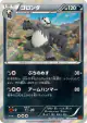 Pangoro 064/096 Rare card from Rising Fist (Japanese)