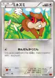 Patrat 079/096 Common card from Rising Fist (Japanese)