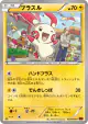 Plusle 029/096 Common card from Rising Fist (Japanese)