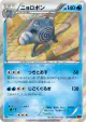Poliwrath 017/096 Rare card from Rising Fist (Japanese)