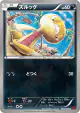 Scraggy 062/096 Common card from Rising Fist (Japanese)