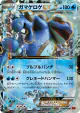 Seismitoad-EX 020/096 Double Rare card from Rising Fist (Japanese)